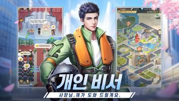 사장님의 이중생활-경영 시뮬레이션 게임 capture d'écran 2
