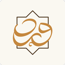 ورد قرآن Wrd Quran APK
