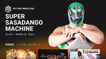 Скачать WRESTLE UNIVERSE XAPK