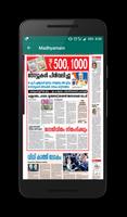 ePaper - Malayalam and English capture d'écran 2