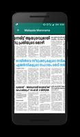 ePaper - Malayalam and English capture d'écran 3