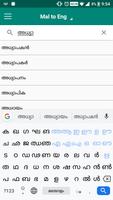 Malayalam Dictionary capture d'écran 3