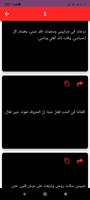 صورحب رومنسيه مكتوب عليها screenshot 2