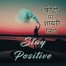Photo pe shayari likhe latest aplikacja