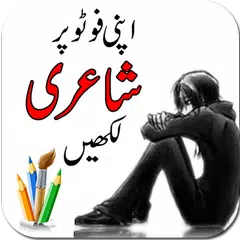 Urdu poetry photo editor 2023 APK download