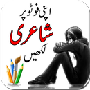 Urdu poetry photo editor 2023 APK