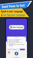 Write sms by voice text typing 截图 1