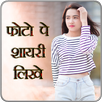 Write Shayari on Photo APK