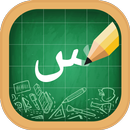 Arabic Alphabet, Arabic Letter APK