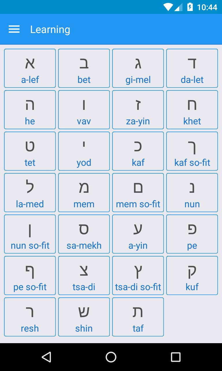 Hebrew Alphabet, Hebrew Letters Writing for Android - APK Download