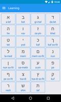 Hebrew Alphabet, Hebrew Letter Screenshot 1