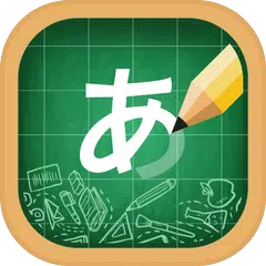 Japanese Alphabet Writing APK download