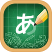 Japanese Alphabet Writing