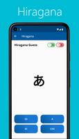 Easy Japanese تصوير الشاشة 1
