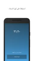Puzzle Alarm Clock تصوير الشاشة 1