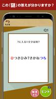 ナゾトキ館〜グレとリリィの不思議な館〜 पोस्टर