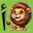 الحروف وتعلم القراءة APK