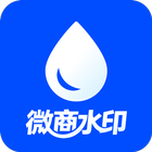 微商水印 icon