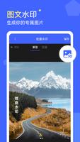 微商水印 poster