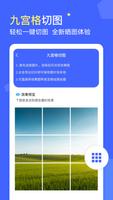 微商水印 screenshot 1