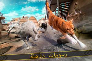 لعبة القطط . محاكي الاليفة 16 تصوير الشاشة 2