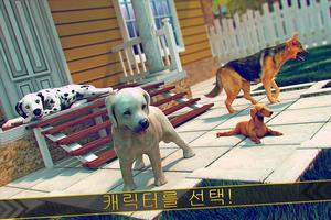 강아지 시뮬레이터 2017 . 개 동물 레이싱 게임 스크린샷 3