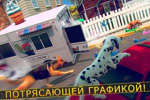 Собака Симулятор 2017 скриншот 2