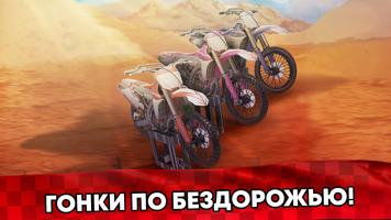 Wild Motor Bike: Мотоцикла 3D скриншот 3