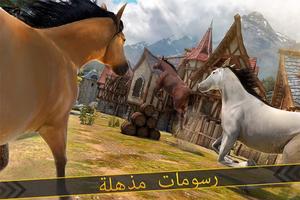 محاكاة الحصان البري تصوير الشاشة 1
