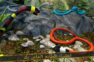 Jungle Snake Run: سباق ثعبان تصوير الشاشة 2