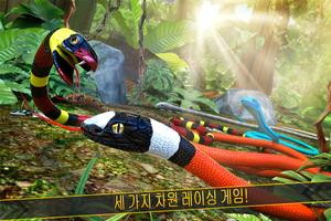 Jungle Snake Run: 뱀 & 동물 생존 포스터