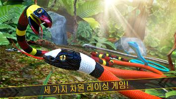 Jungle Snake Run: 뱀 & 동물 생존 스크린샷 3