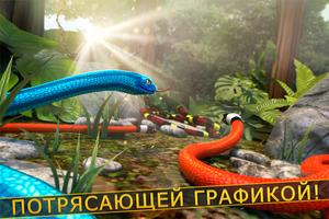 Jungle Snake Run: змея гонка скриншот 1