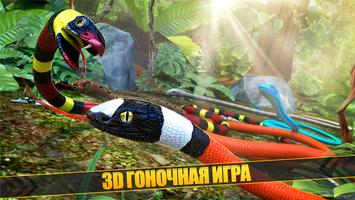Jungle Snake Run: змея гонка скриншот 3