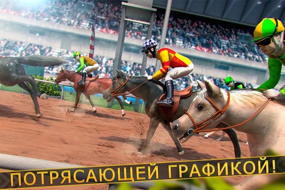 Гонки на лошадях для детей