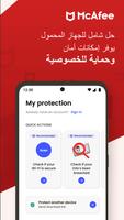 McAfee Security الملصق