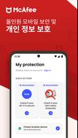 McAfee Security 포스터