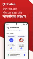 McAfee Security पोस्टर