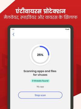 McAfee Security स्क्रीनशॉट 17