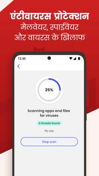 McAfee Security स्क्रीनशॉट 1