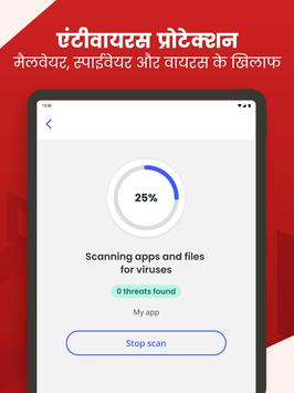 McAfee Security स्क्रीनशॉट 9