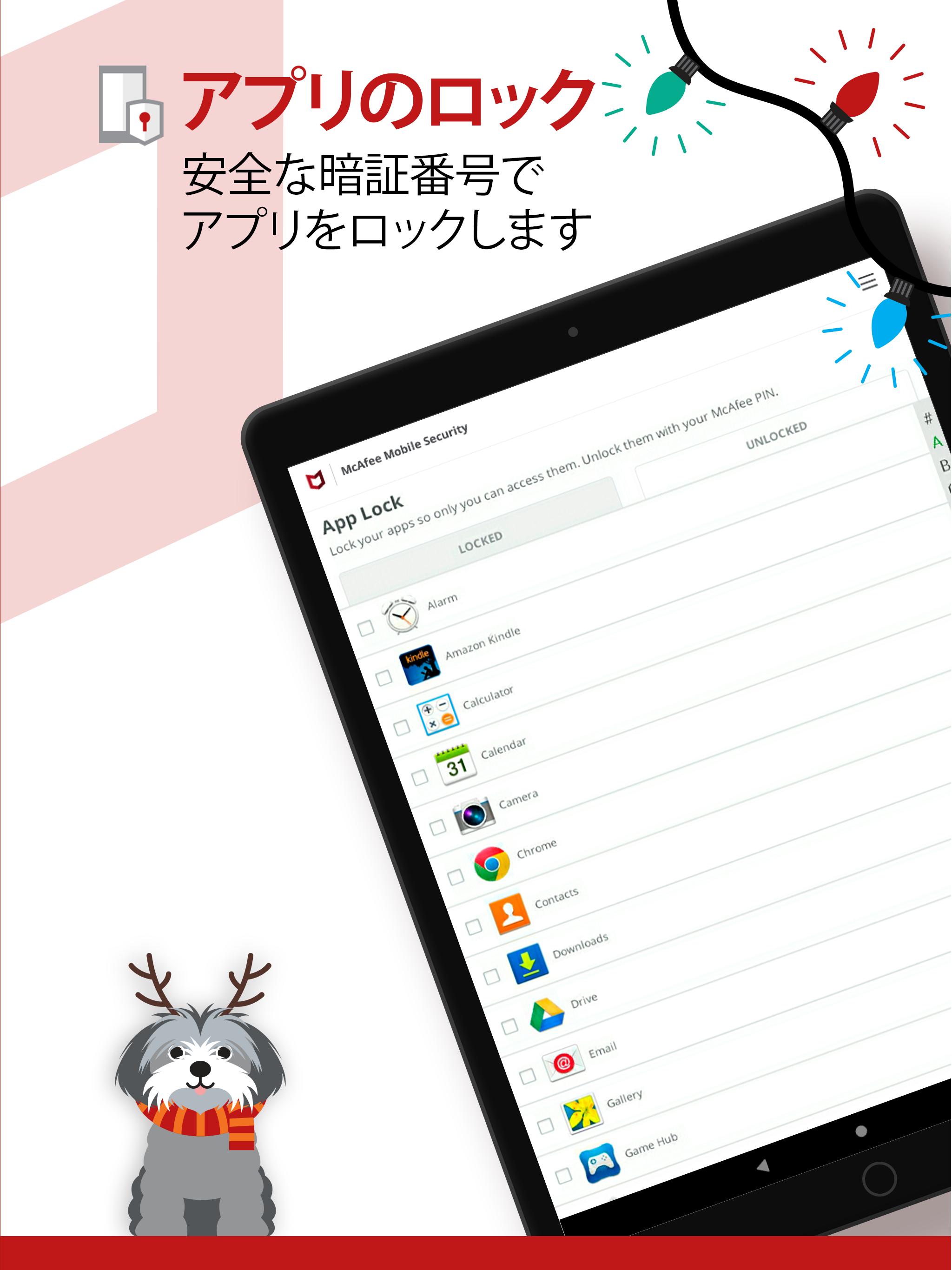 Android 用の マカフィー モバイル セキュリティ ウイルス対策 盗難対策 セーフ ウェブ Apk をダウンロード