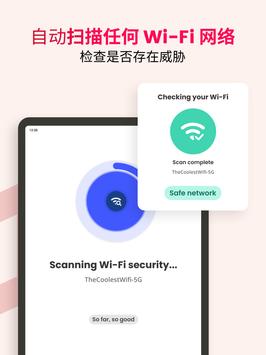 McAfee Security 截图 11