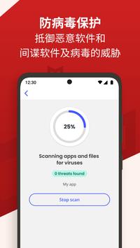 McAfee Security 截图 1