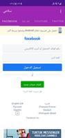 المواقع الاجتماعيه بتطبيق واحد bài đăng
