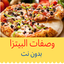 Recettes de pizza وصفات البيتزا APK