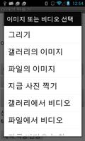 Show and Tell 데모 스크린샷 3