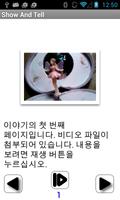 Show and Tell 데모 스크린샷 1