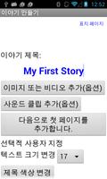 Show and Tell 데모 스크린샷 2