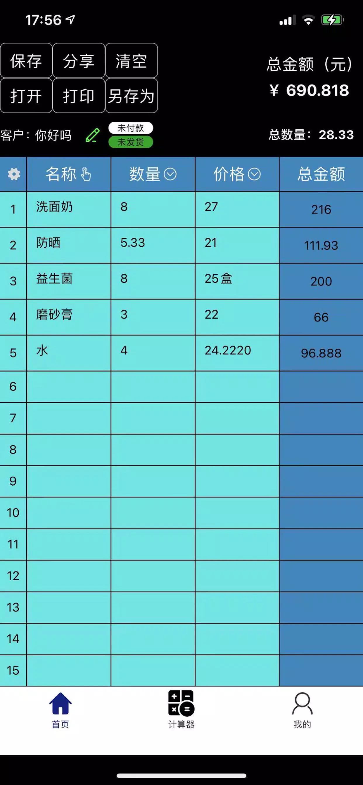 微商计算器apk Voor Android Download 微商计算器apk Voor Android Download